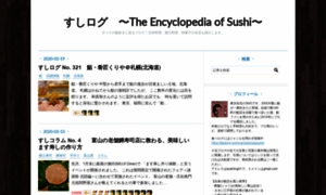 Edomae-sushi.hatenablog.com thumbnail