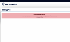 Edostava.euprava.gov.rs thumbnail
