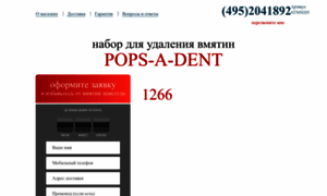 Edpopsadent_web.apishops.ru thumbnail