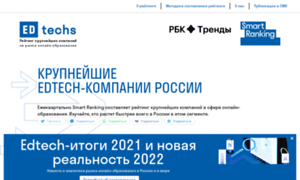 Edtechs.ru thumbnail