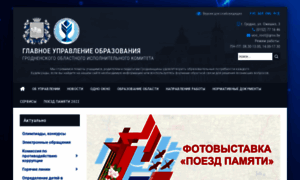 Edu-grodno.gov.by thumbnail