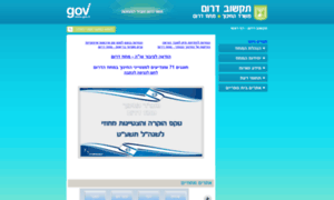 Edu-negev.gov.il thumbnail