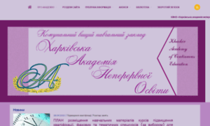 Edu-post-diploma.kharkov.ua thumbnail