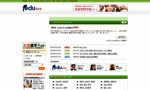Edu-web.jp thumbnail