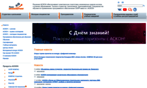 Edu.ascon.ru thumbnail