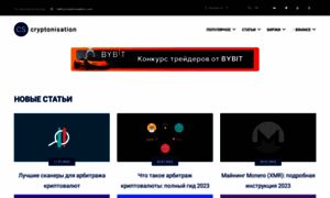 Edu.cryptonisation.ru thumbnail