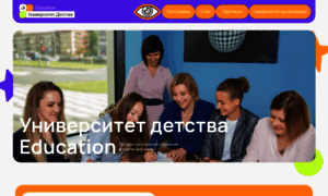 Edu.universityofchildhood.ru thumbnail