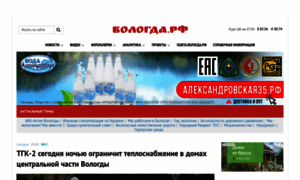 Edu.vologda-portal.ru thumbnail