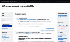Edu1.omgpu.ru thumbnail