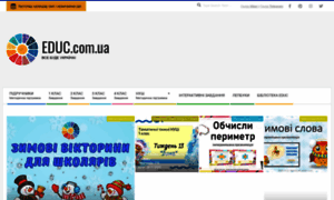 Educ.com.ua thumbnail