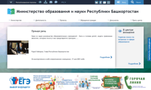 Education.bashkortostan.ru thumbnail