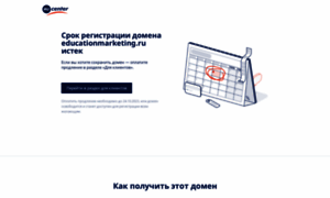 Educationmarketing.ru thumbnail