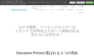 Educationprime.com thumbnail