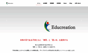 Educreation.co.jp thumbnail
