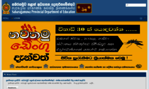 Edudept.sg.gov.lk thumbnail