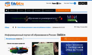 Edugid.ru thumbnail