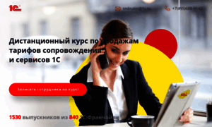 Eduits.1c.ru thumbnail