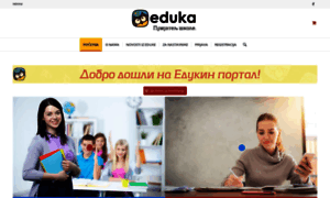 Eduka-portal.rs thumbnail