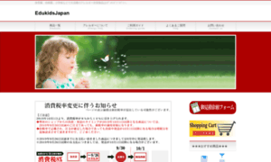 Edukidsjapan.com thumbnail