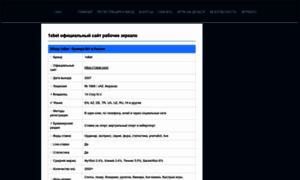 Edumiass.ru thumbnail