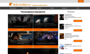 Edunote.ru thumbnail