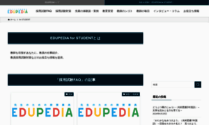 Edupedia-for-student.jp thumbnail