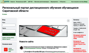 Edusar.soiro.ru thumbnail