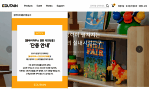 Edutain.co.kr thumbnail