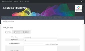Edutalks.webtalks.kr thumbnail