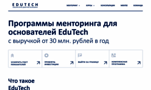 Edutechlab.ru thumbnail