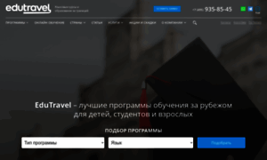 Edutravel.ru thumbnail