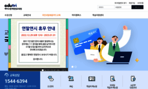 Edutri.co.kr thumbnail