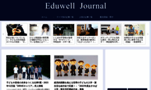 Eduwell.jp thumbnail