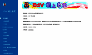 Edv.tllf.edu.hk thumbnail