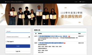 Eeclass.utaipei.edu.tw thumbnail