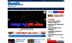 Eenadu.net thumbnail