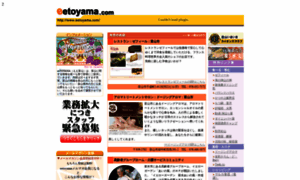 Eetoyama.com thumbnail