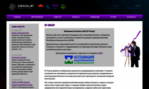 Ef-group.ru thumbnail