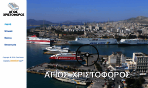 Efan-naxou.gr thumbnail