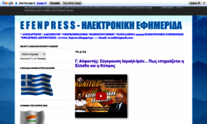Efenpress.gr thumbnail