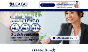 Effata-leago.jp thumbnail