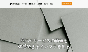 Effectual.co.jp thumbnail