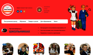 Effektivnaya-nachalka.ru thumbnail