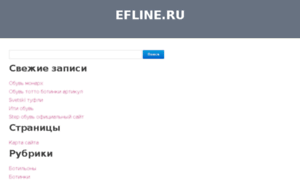 Efline.ru thumbnail