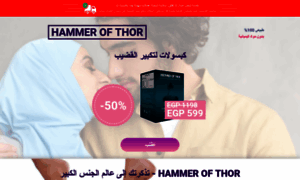 Eg-hammer-of-thor.inc-goods.com thumbnail