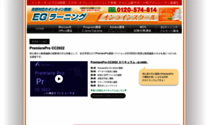 Eg-learning.jp thumbnail