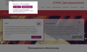 Egais.center-inform.ru thumbnail