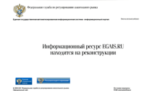 Egais.ru thumbnail