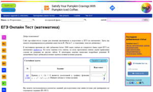 Ege-online-test.ru thumbnail