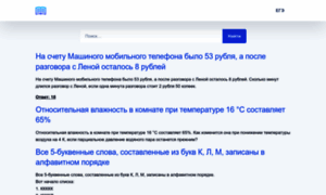 Ege-today.ru thumbnail
